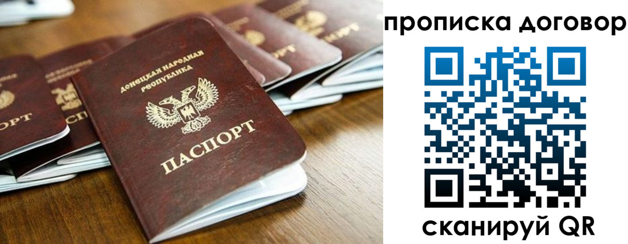 прописка паспорт в Зеленодольске