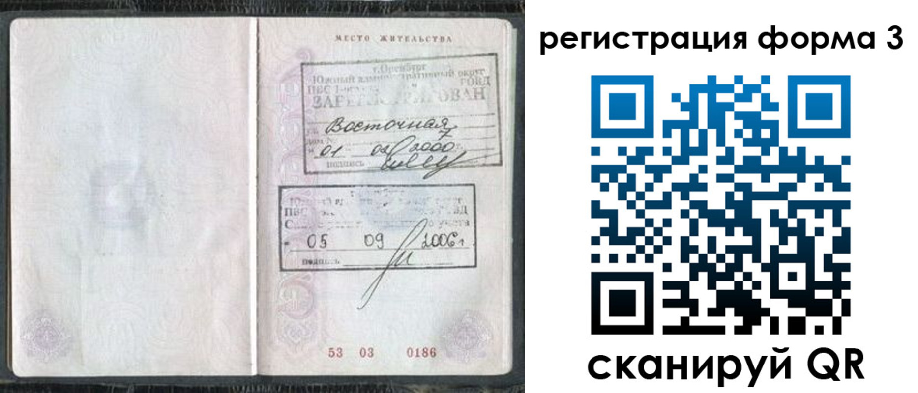 временная регистрация собственник в Зеленодольске