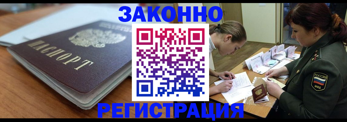 прописка паспорт в Зеленодольске