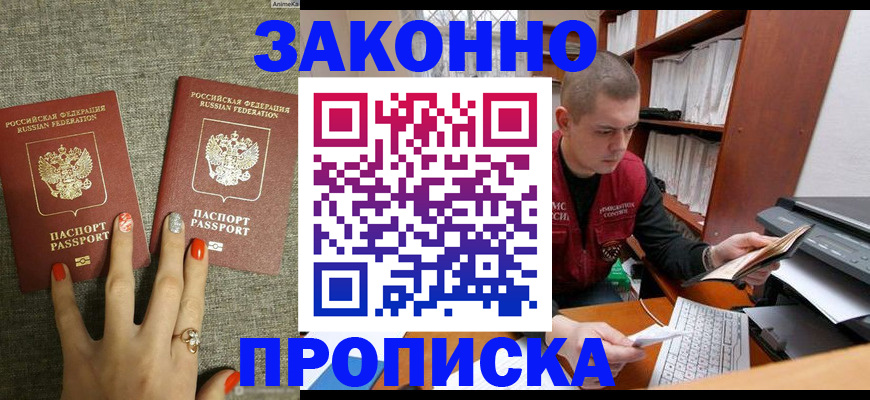 временная регистрация для всех в Зеленодольске