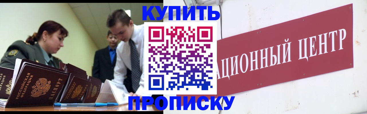 временная регистрация в Зеленодольске