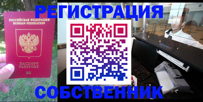 временная прописка в Зеленодольске
