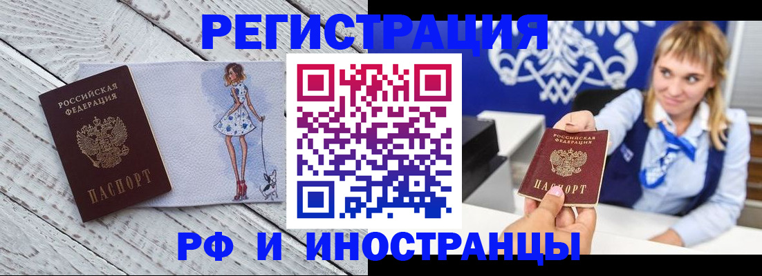 прописка для военкомата в Зеленодольске