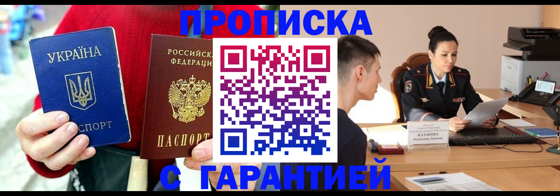 прописка регистрация в Зеленодольске