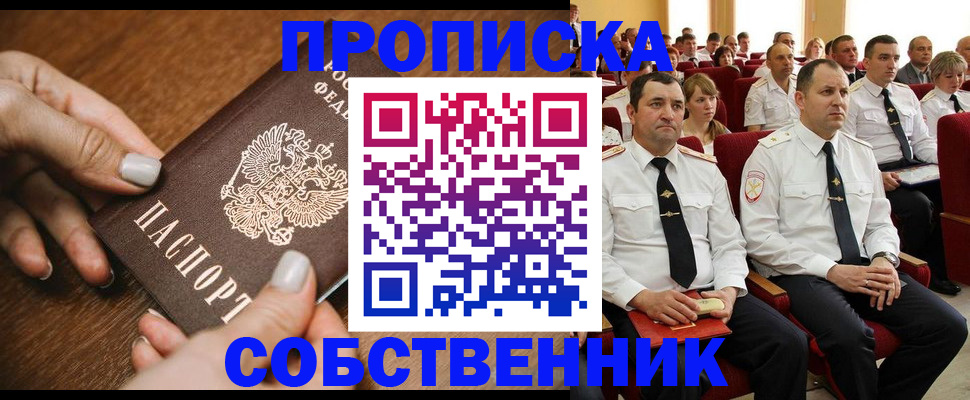 временная регистрация поиск в Зеленодольске